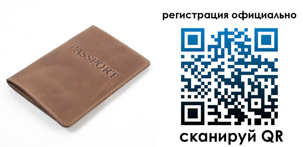 прописка от собственника в Стрежевом