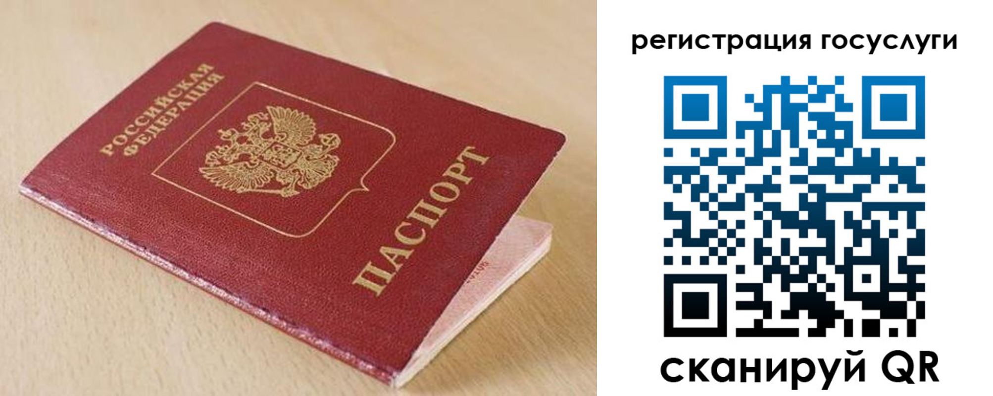 временная регистрация гарантия в Стрежевом