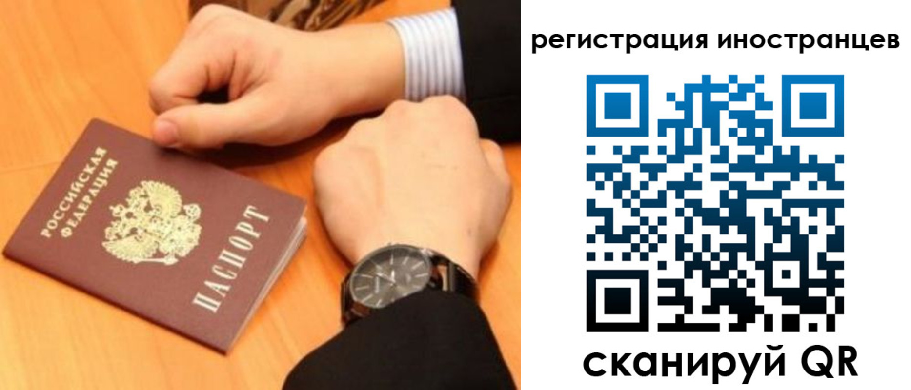 прописка гарантия в Стрежевом