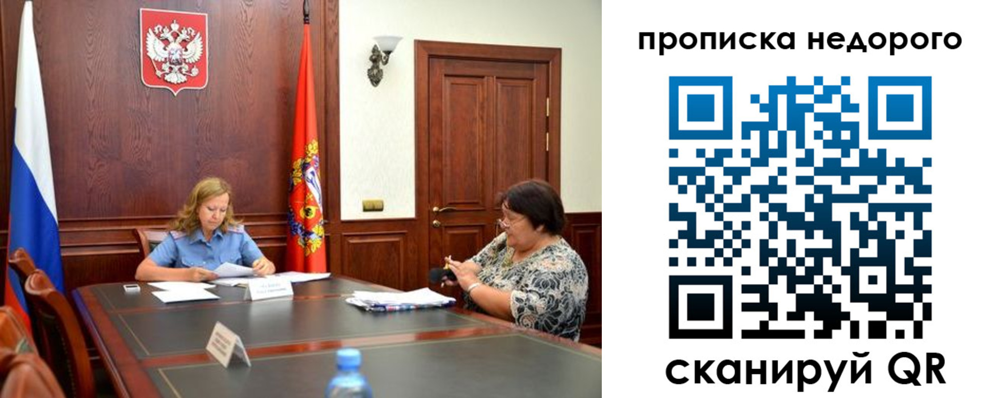 временная регистрация недорого в Стрежевом