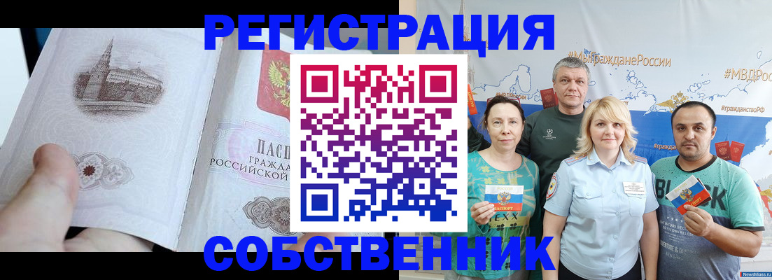 прописка поиск в Стрежевом