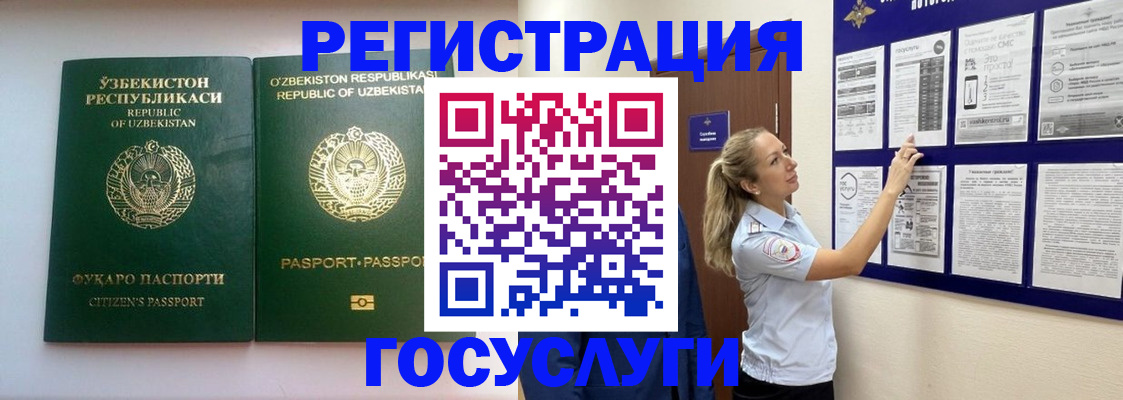 временная регистрация для всех в Стрежевом