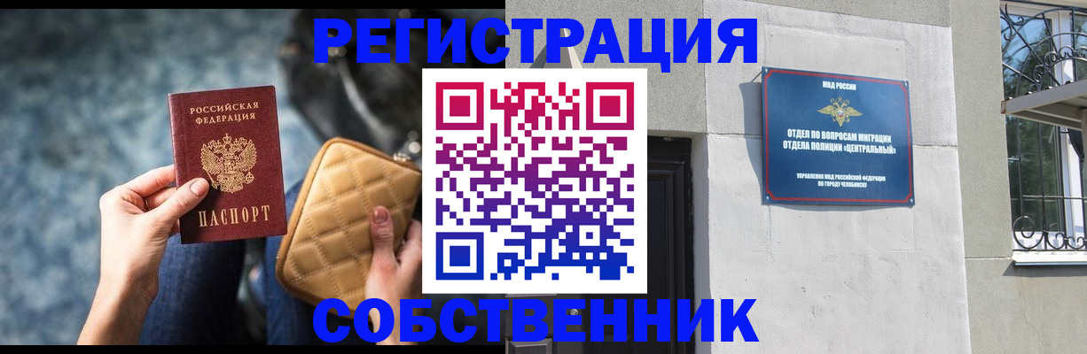регистрация в Стрежевом